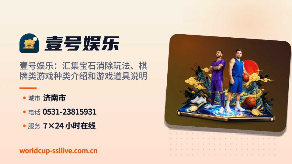 壹号娱乐印象